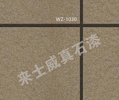 仿石漆