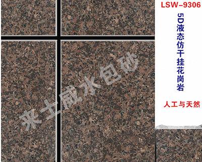 仿石漆机遇