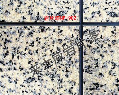 仿石漆工艺技术 仿石漆工艺技术