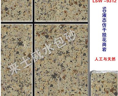 水包砂施工 水包砂施工